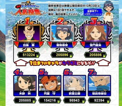 inazuma.jpg