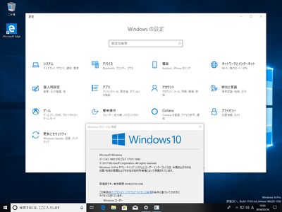 win10rs4.png